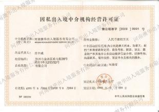 美發師月入兩萬，開啟海外職業新篇章——商務服務助您實現出國夢想